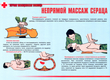 ПВ05 Первая помощь при чрезвычайных ситуациях (самокл.пленка, А3, 9 листов) - Плакаты - Медицинская помощь - Магазин охраны труда ohranatruda-shop.ru