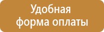 информационный строительный щит объекта работы