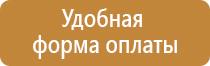 план эвакуации при теракте в школе