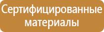 подготовка планов эвакуации пожаре