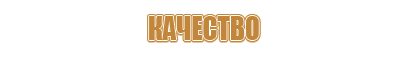 плакаты ссср пожарная безопасность