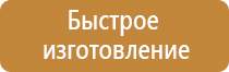 плакаты и знаки по электробезопасности