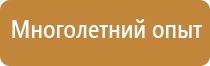 план эвакуации из здания при чс