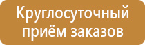 план эвакуации с территории