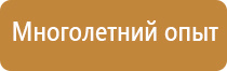 план эвакуации с территории