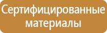 планы эвакуации при пожаре организации