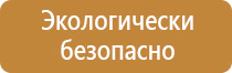 знаки пожарной безопасности охрана труда