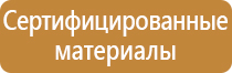 выбор типа эвакуационных знаков пожарной безопасности