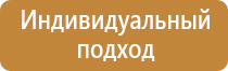 выбор типа эвакуационных знаков пожарной безопасности