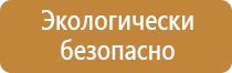 знак пожарной безопасности f11