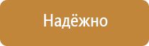знак пожарной безопасности f11
