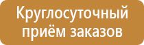 знак пожарной безопасности f11