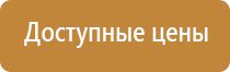 знак пожарной безопасности f11