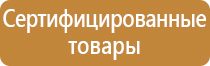 знак пожарной безопасности f11
