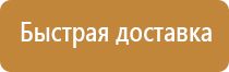 знак пожарной безопасности f11