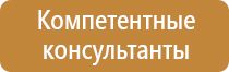 знак пожарной безопасности f11