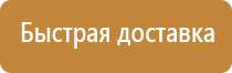 изготовление уличных информационных стендов