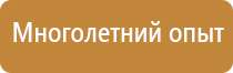 изготовление уличных информационных стендов