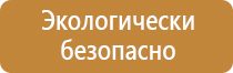 планы эвакуации людей при пожаре вывешиваются