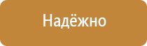планы эвакуации людей при пожаре вывешиваются