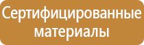 планы эвакуации людей при пожаре вывешиваются