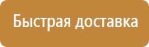 планы эвакуации людей при пожаре вывешиваются
