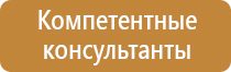 планы эвакуации людей при пожаре вывешиваются